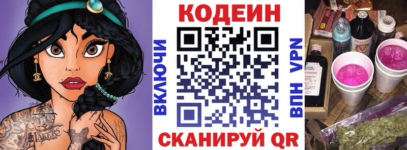 блэк спрут tor как найти Торопец Codein напиток Lean (лин)