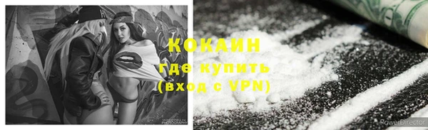 COCAINE Абдулино