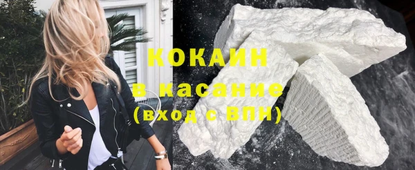 COCAINE Абдулино